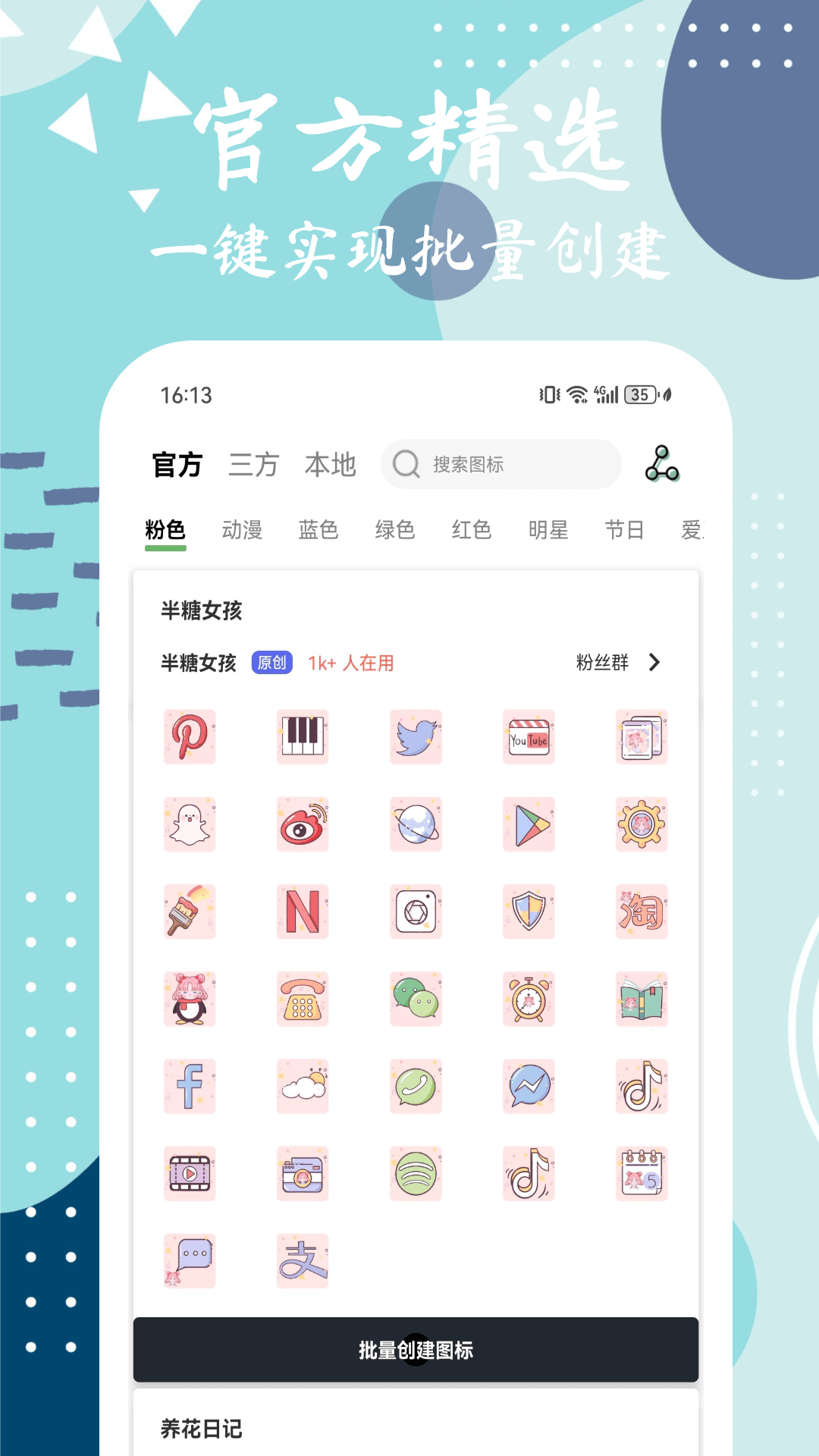 元气图标最新版本