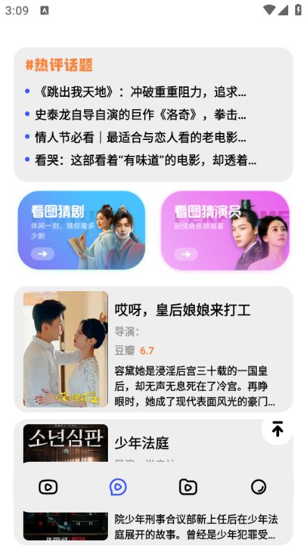 哇哦短剧