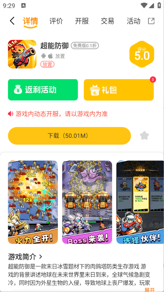 长江互娱