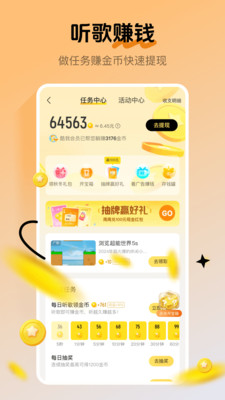 酷我音乐2025版