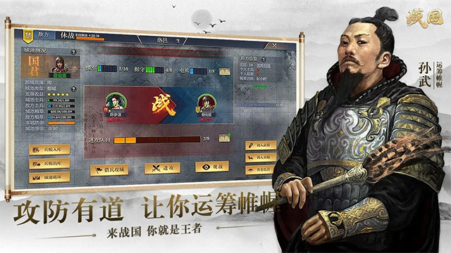 战国手游