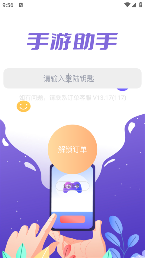 手游助手最新版