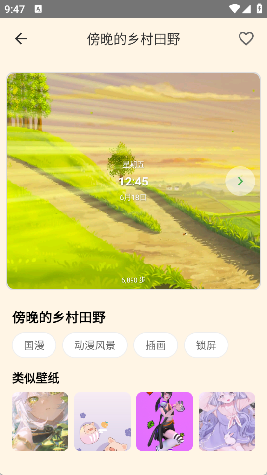 多多表盘