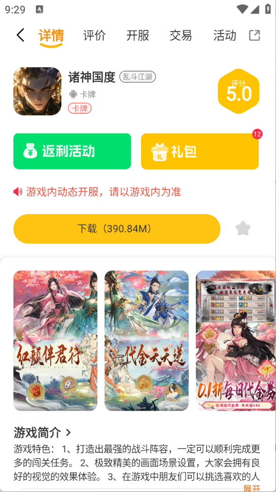长江互娱