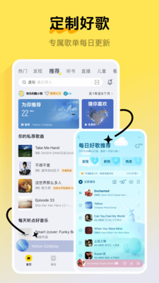 酷我音乐2025版