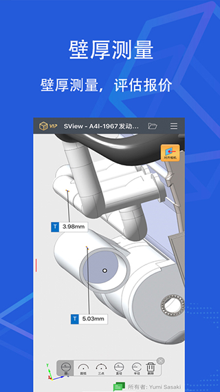 sview看图纸3d手机版