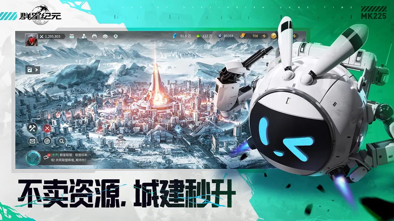 群星纪元正式版