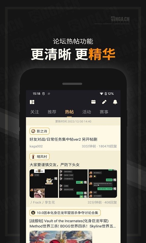 nga论坛app