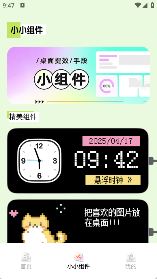 多多表盘