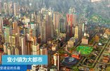 模拟城市我是市长最新版