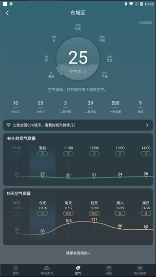 识雨天气2025新版