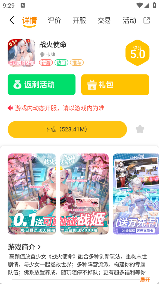长江互娱