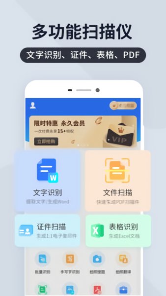 全能扫描君黑鹰版