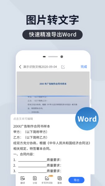 全能扫描君黑鹰版