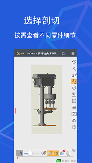 sview看图纸3d手机版