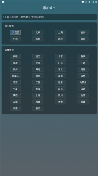 识雨天气2025新版