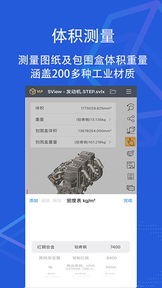 sview看图纸3d手机版