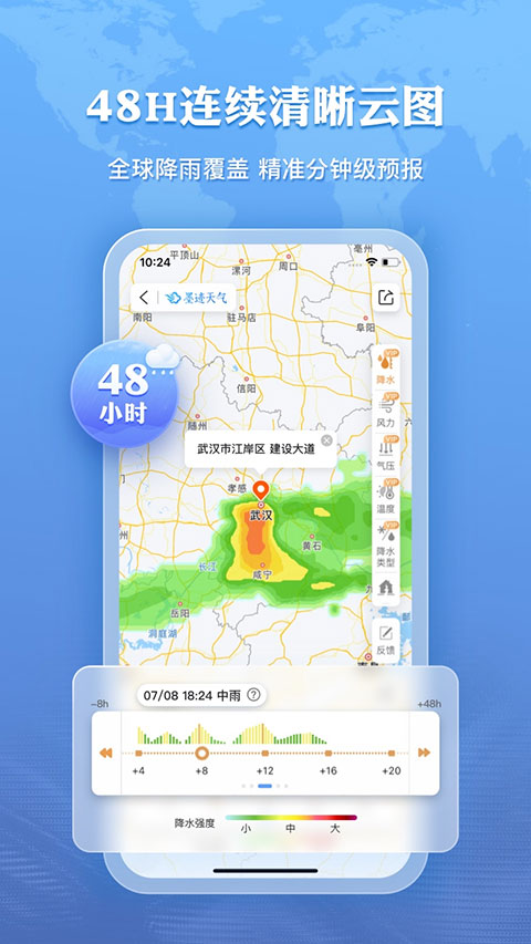 墨迹天气极速版2024年新版