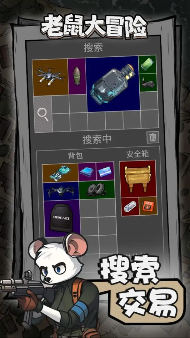 老鼠大冒险taptap版