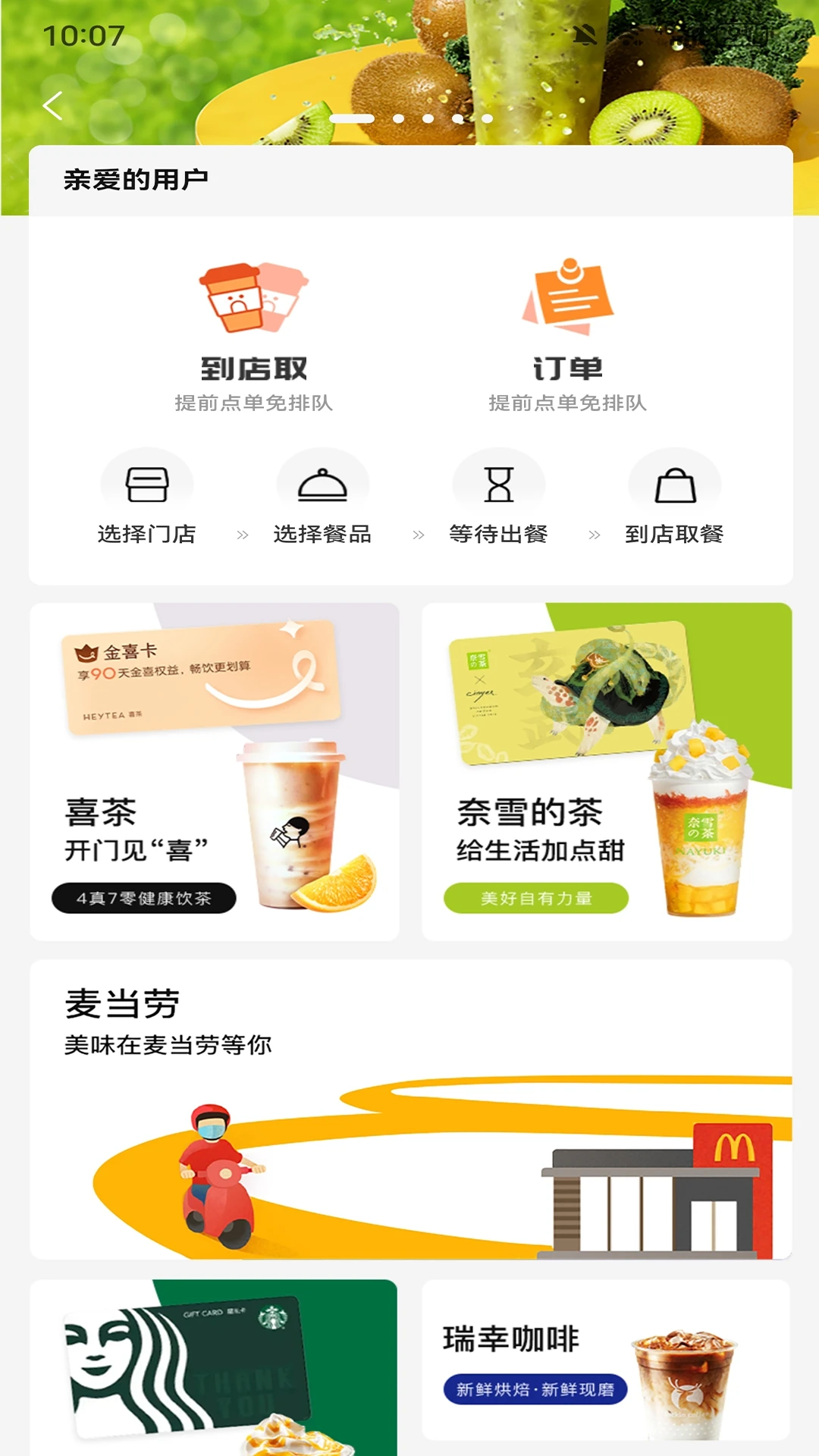 多多通惠