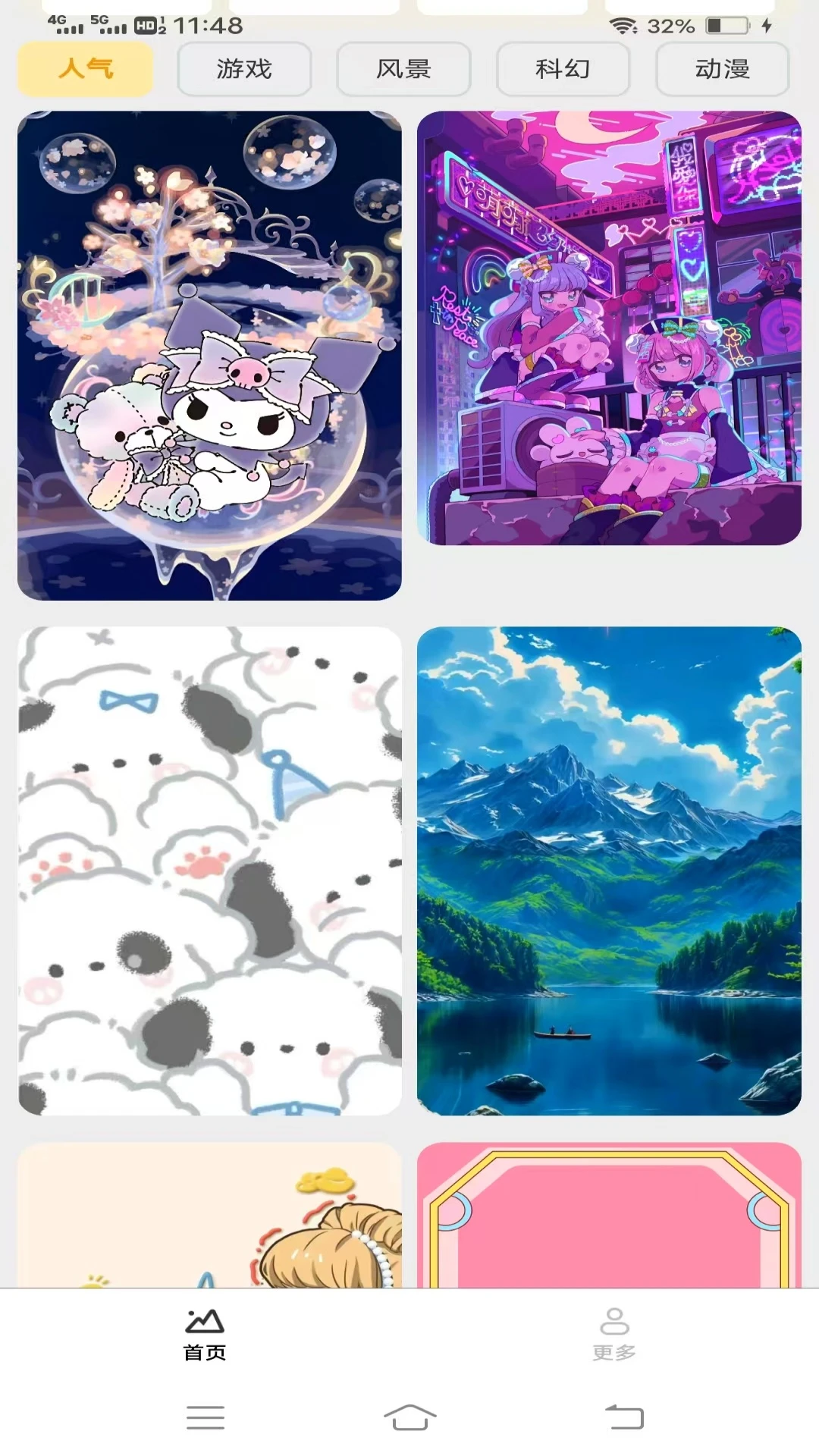 趣味壁纸免费版