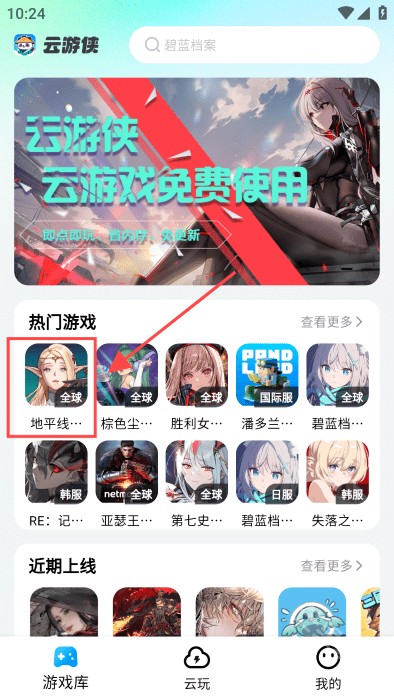 云游侠