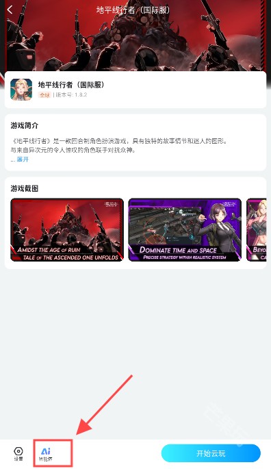 云游侠