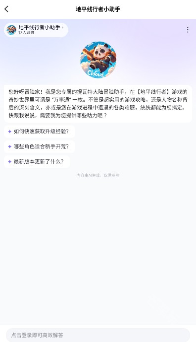 云游侠