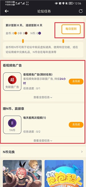 NGA魔兽世界论坛手机版下载截图9