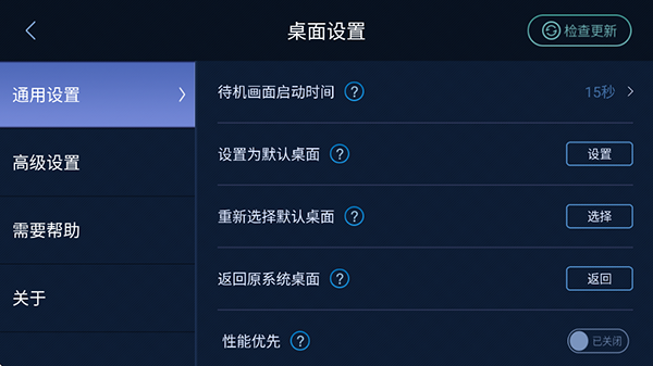 XUI车载桌面车机版