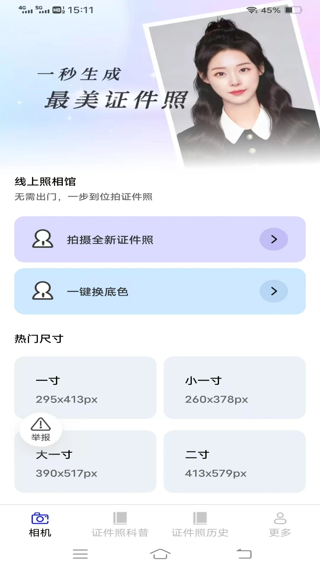零氪免费相机