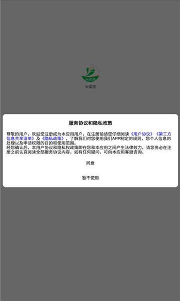 米梁源app