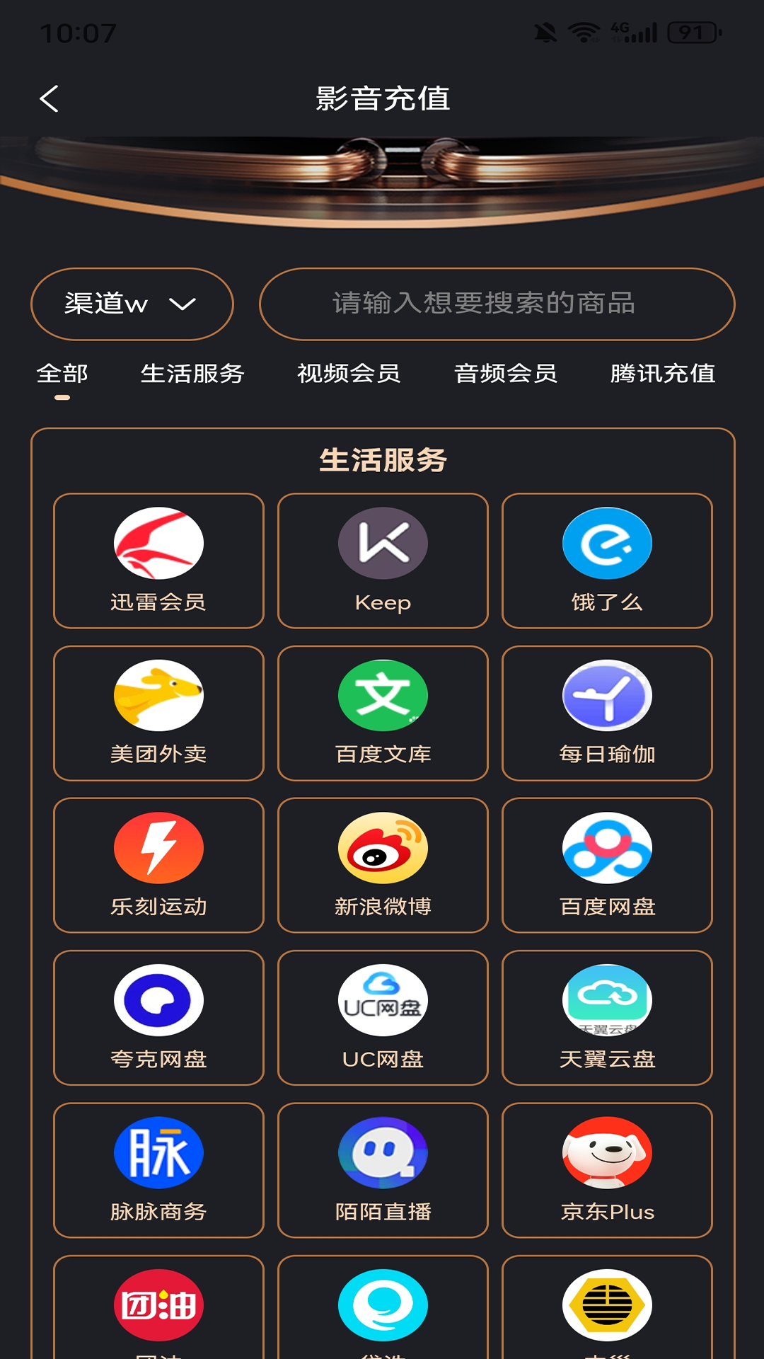 多多通惠
