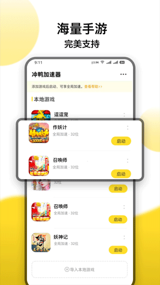冲鸭变速器官网版