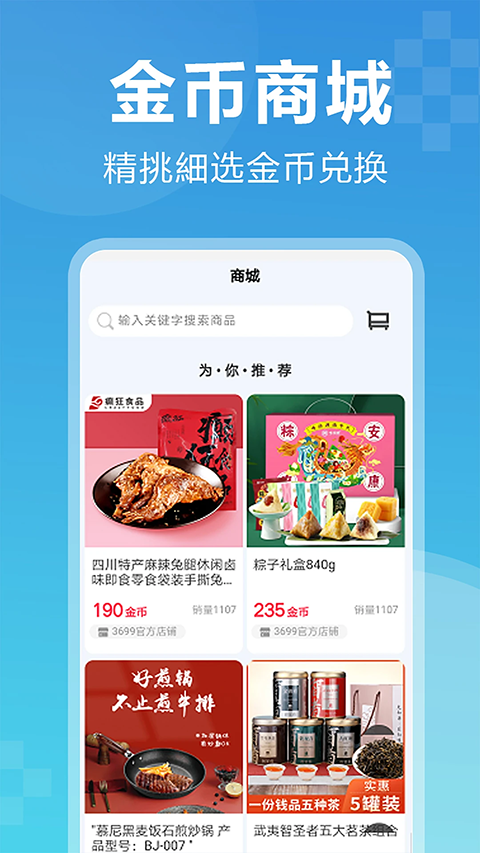 3699小游戏最新版