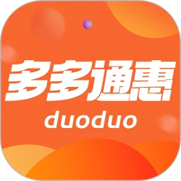 多多通惠下载
