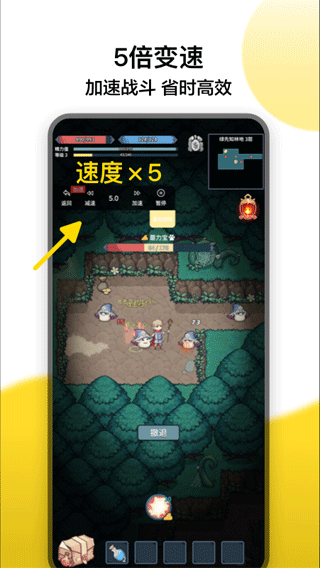 冲鸭变速器官网版