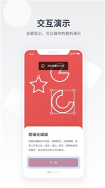 即时设计官网版