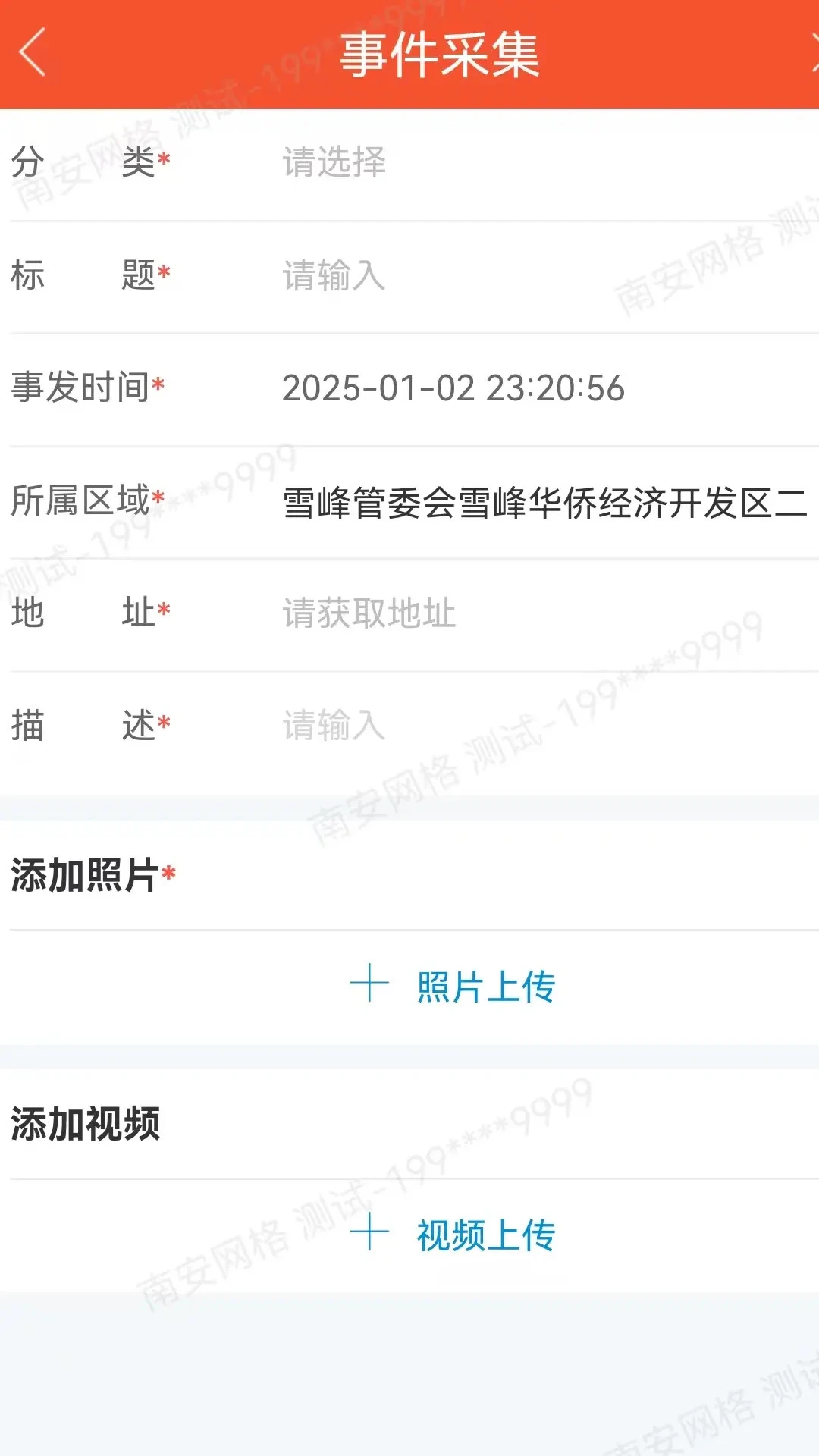 南安网格E通