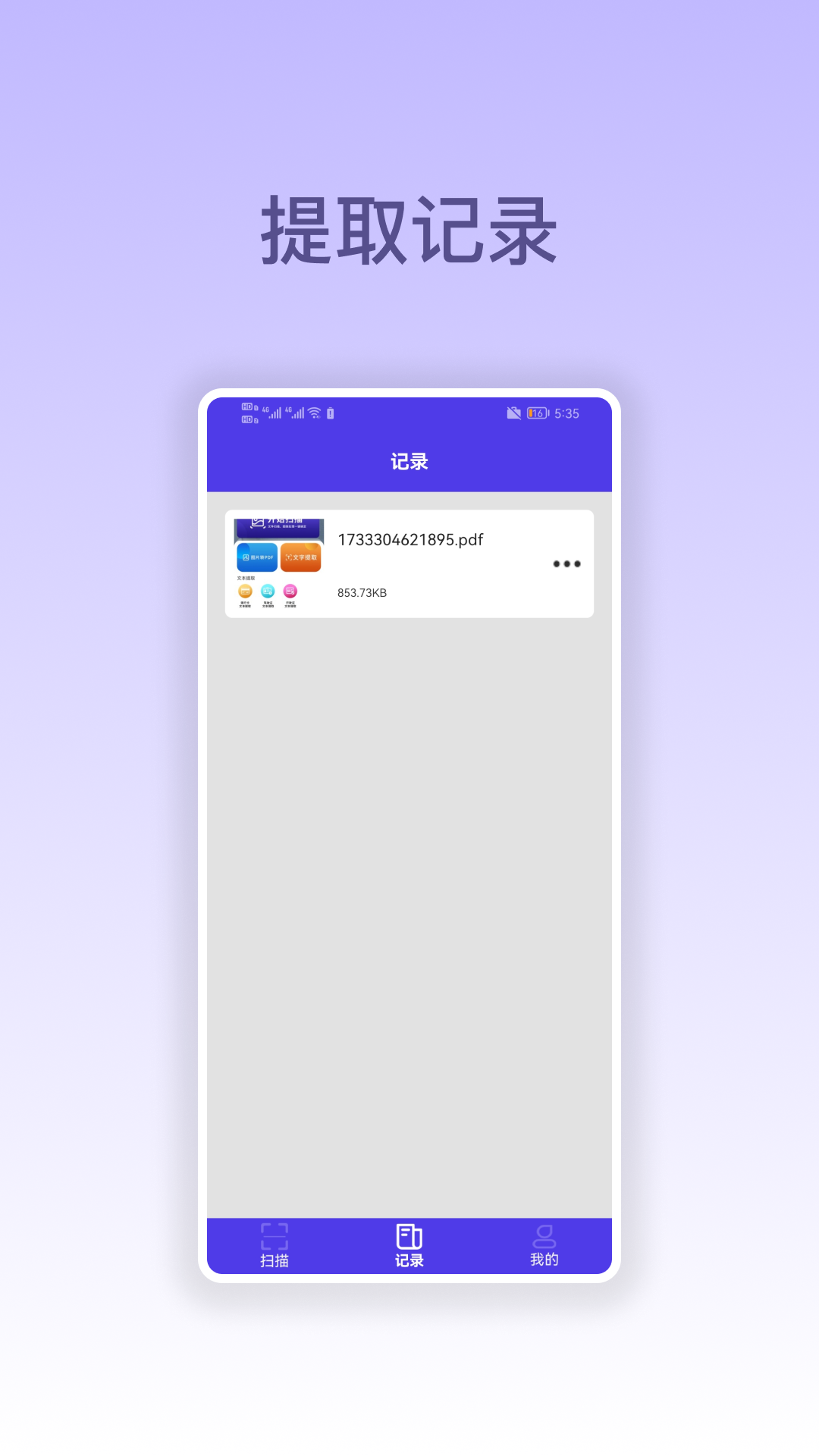 万能扫描仪