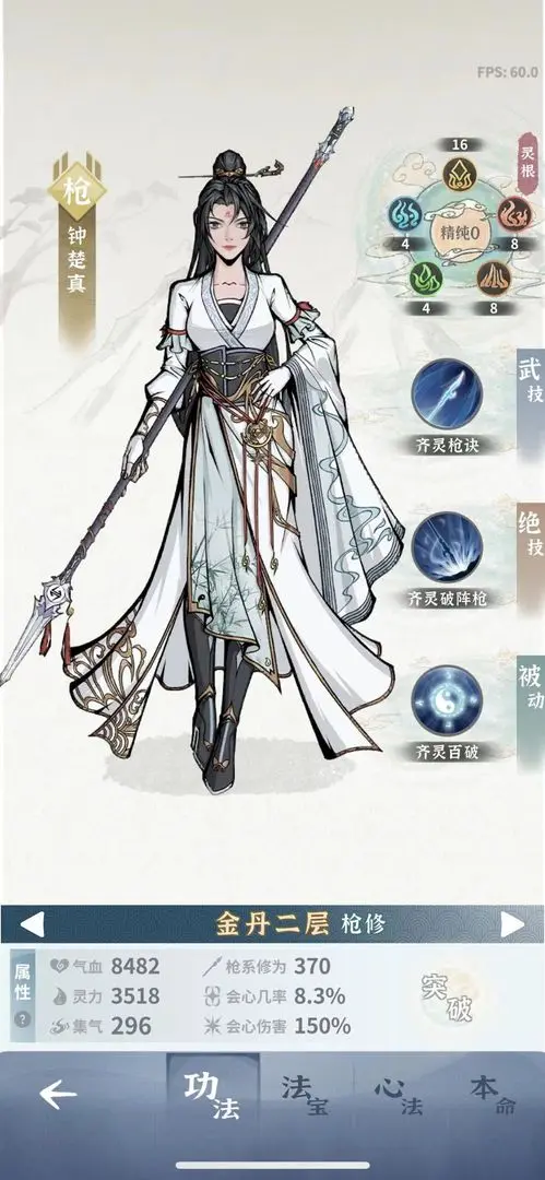 碧海苍云录手机版