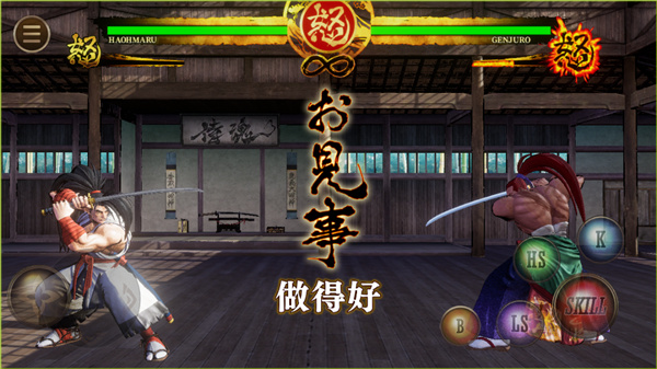 侍魂晓单机版