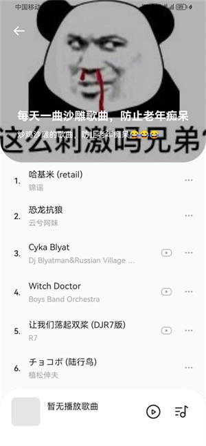 音乐时刻纯净版