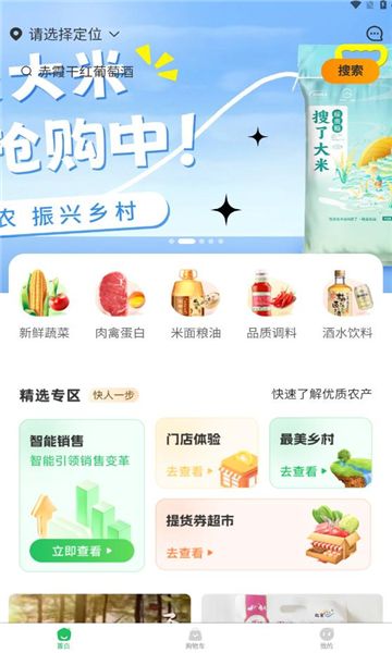 米梁源app