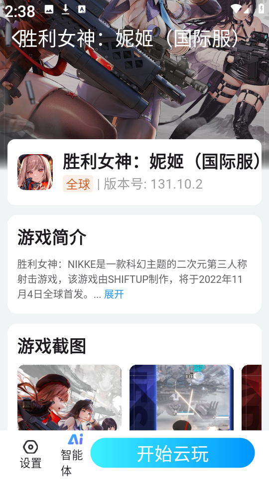 云游侠