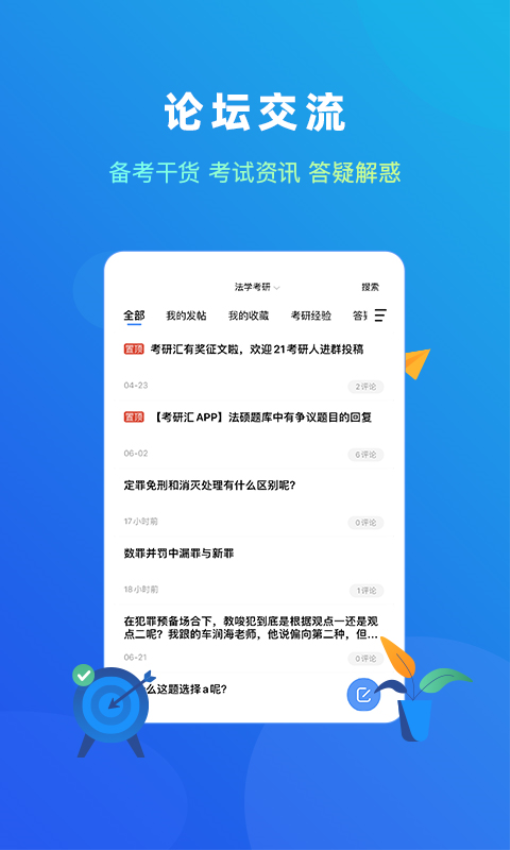 法题库2025