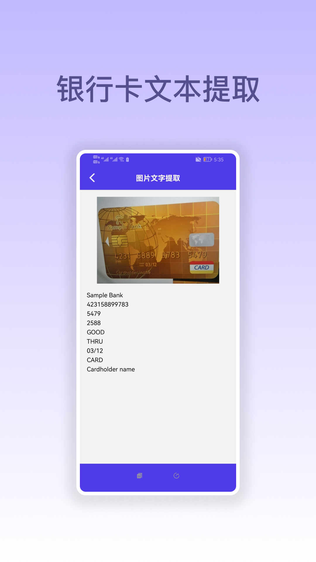万能扫描仪