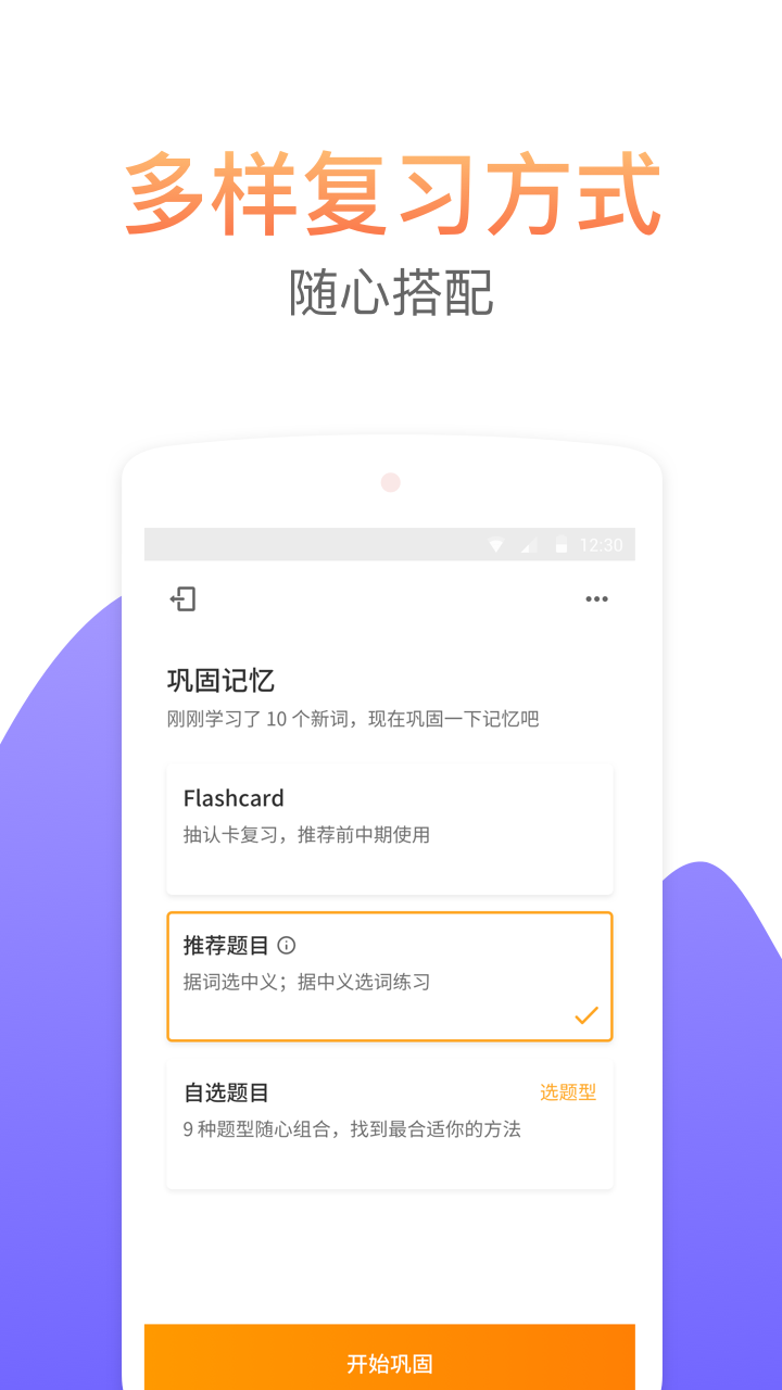 考满分词汇2.5.2