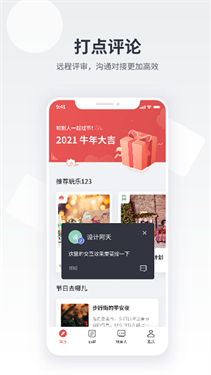 即时设计官网版