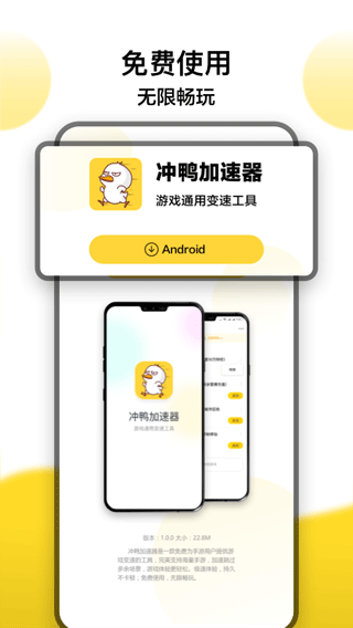冲鸭变速器官网版